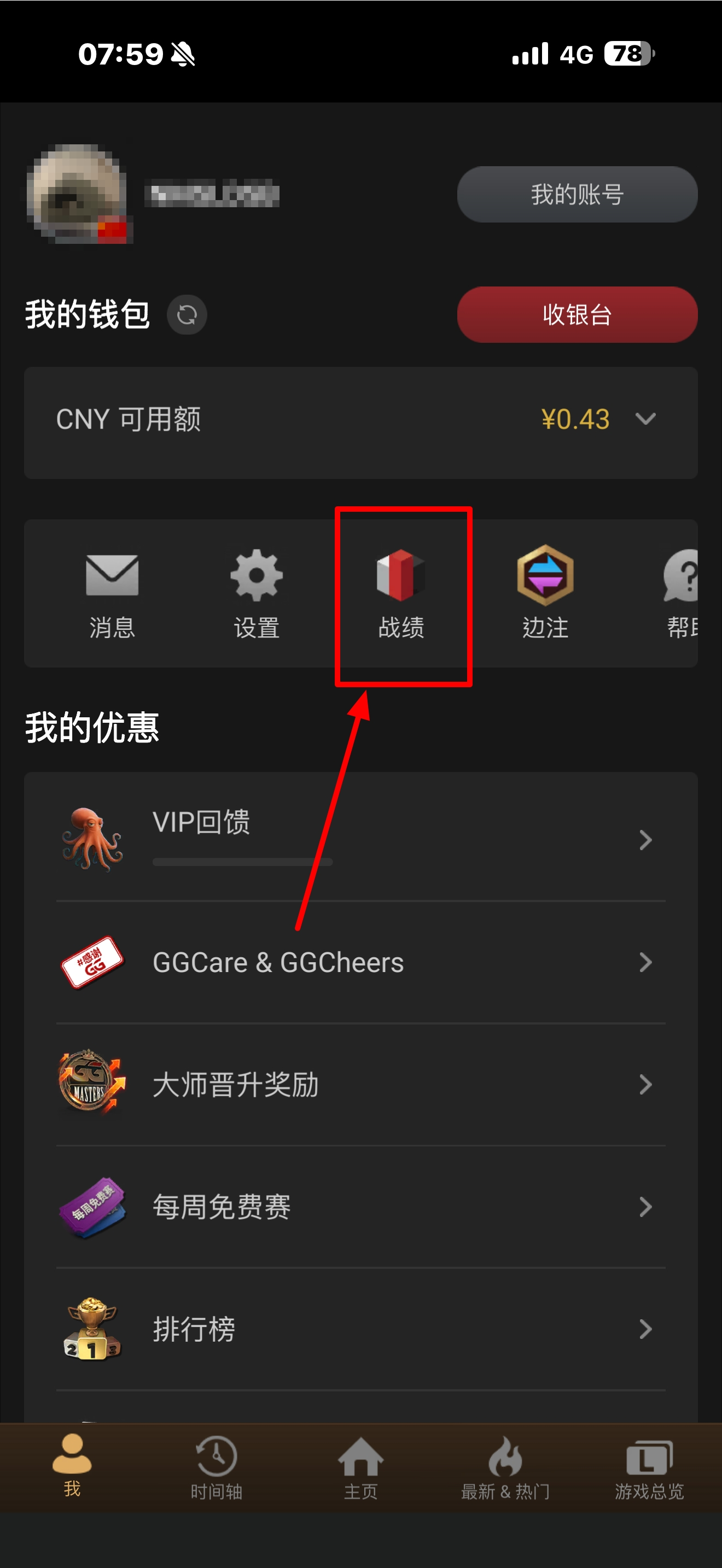 EVPoker最新版手机客户端界面